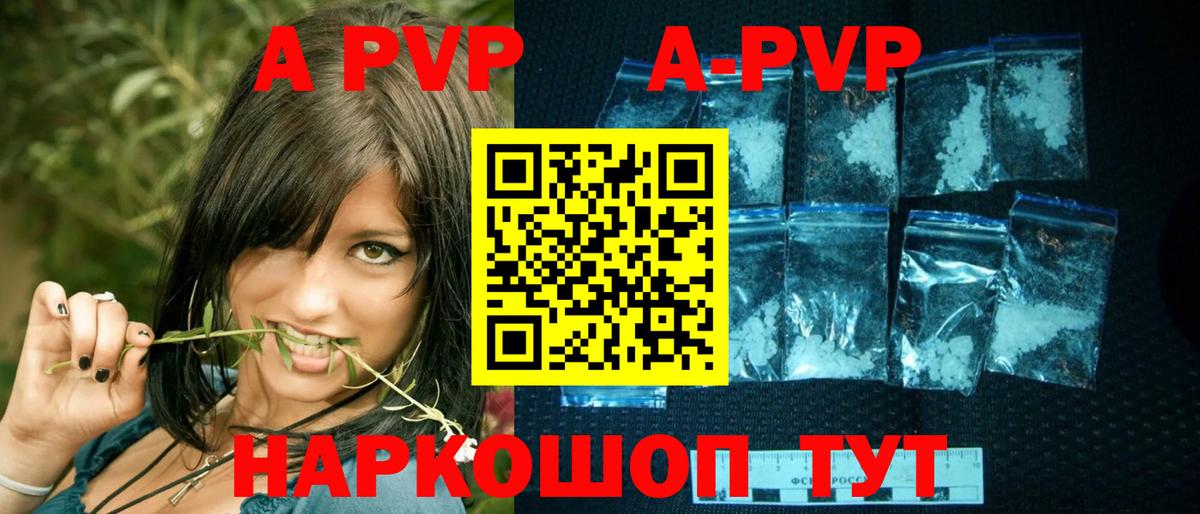 APVP Crystall  Вход с VPN  Альфа ПВП крисы CK  купить наркотики сайты  APVP  Alpha PVP кристаллы  Орёл 