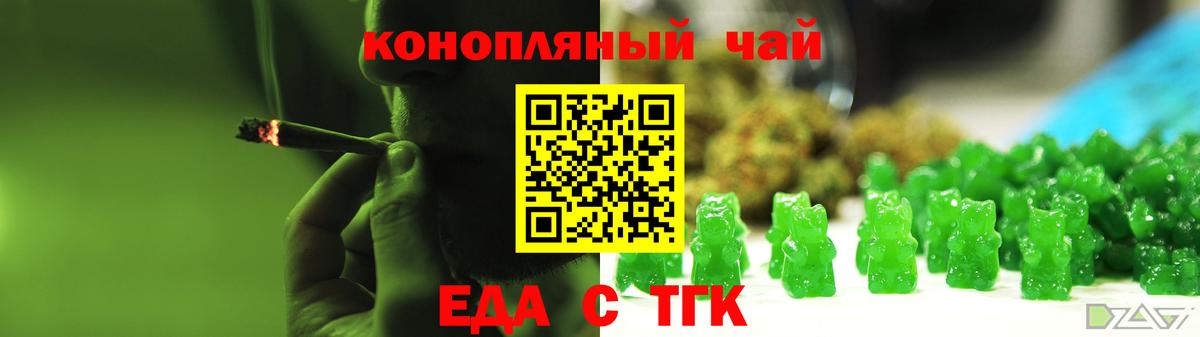 Canna-Cookies марихуана  Вход с VPN  Орёл 