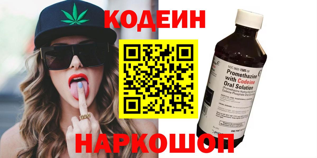 Орёл  Codein напиток Lean (лин)  Codein напиток Lean (лин)  Вход с VPN 