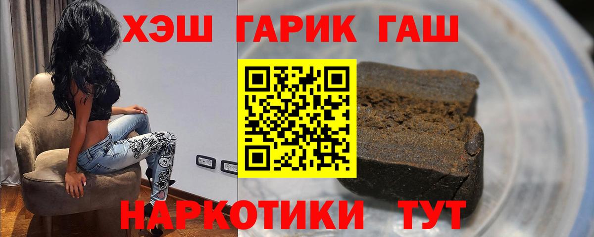 ГАШ Cannabis  Вход с VPN  Орёл  ГАШ  Гашиш гашик 
