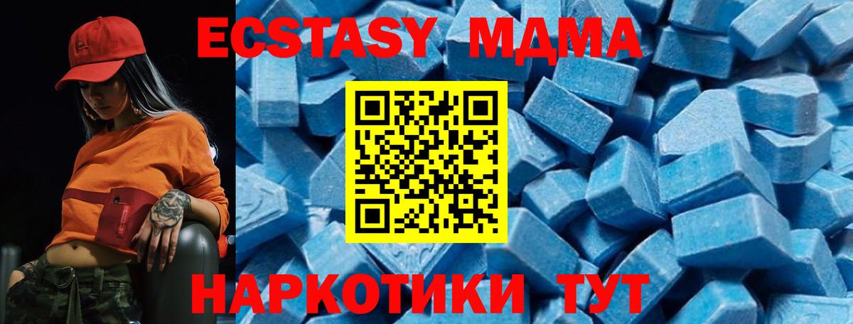 MDMA кристаллы  Вход с VPN  МДМА VHQ  Орёл 