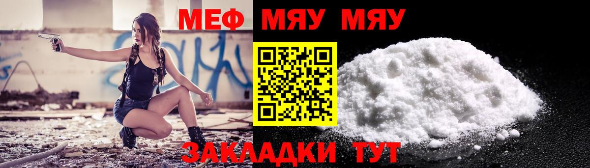 Меф мука Орёл