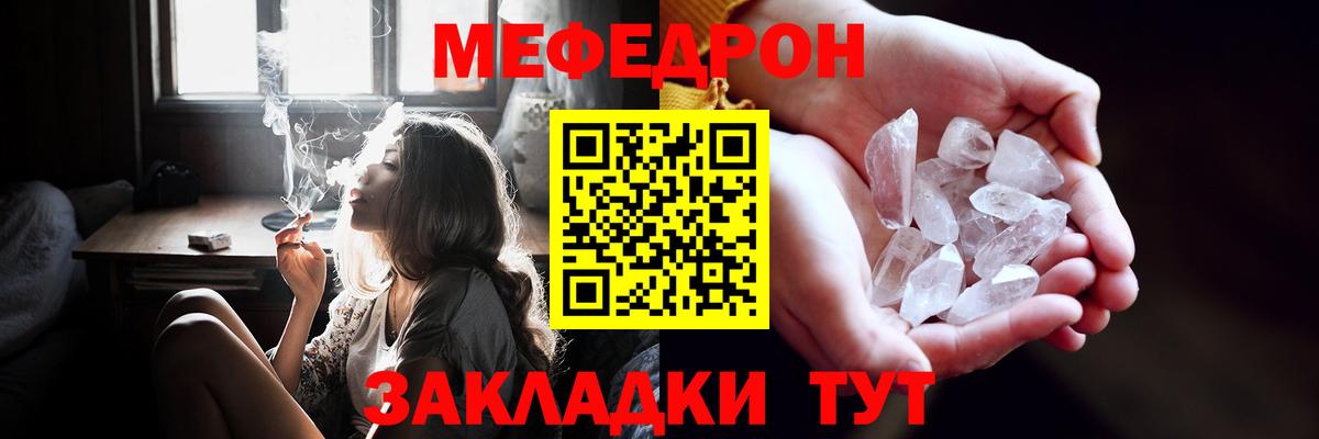 Меф  МЯУ-МЯУ мука  МЯУ-МЯУ кристаллы  Вход с VPN  Орёл 