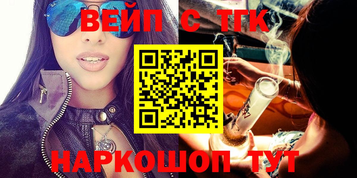 Дистиллят ТГК гашишное масло Орёл