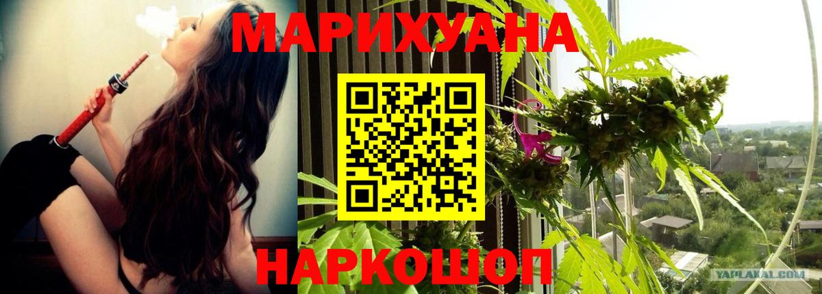 МАРИХУАНА ГИДРОПОН  Конопля LSD WEED  Вход с VPN  Марихуана VHQ  Орёл 